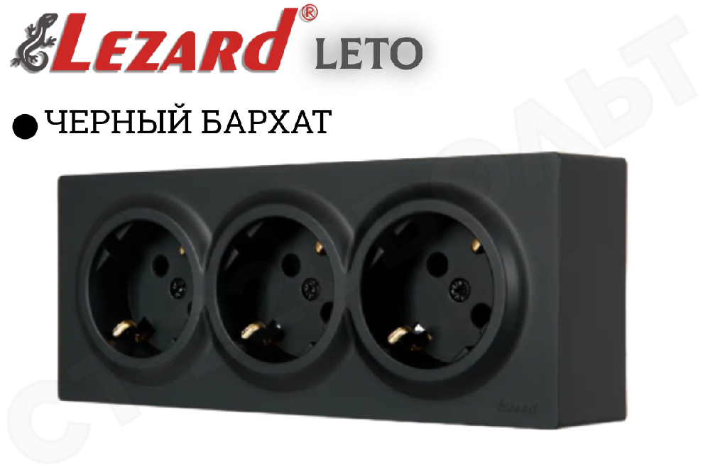 Розетка тройная 3-м накладная с заземлением черный Бархат серия LETO/ЛЕТО 16А 250В ОП изолированная пластина в сборе LEZARD 752-4200-127BUP