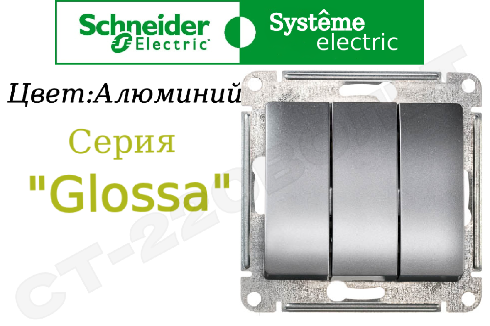 Выключатель тройной 3-м встраиваемый Механизм Алюминий серия Glossa 10А СП IP20 внутренний трехклавишный Schneider Electric GSL000331