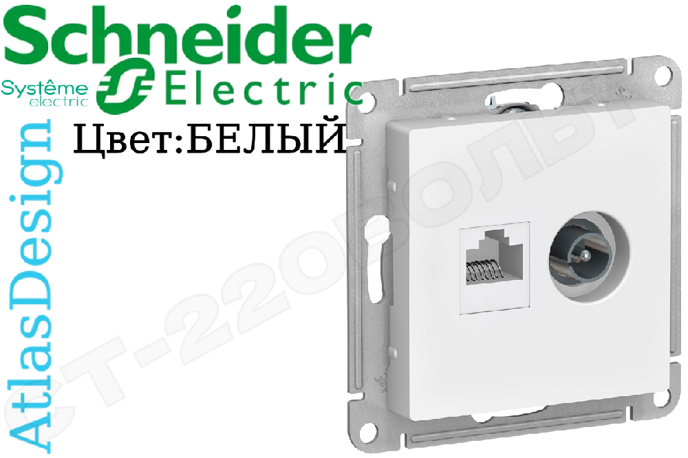 Розетка двойная компьютерная + телевизионная 2-м встраиваемая серия ATLAS DESIGN RJ45 кат.5E + TV Белая внутренняя механизм Schneider Electric ATN000189
