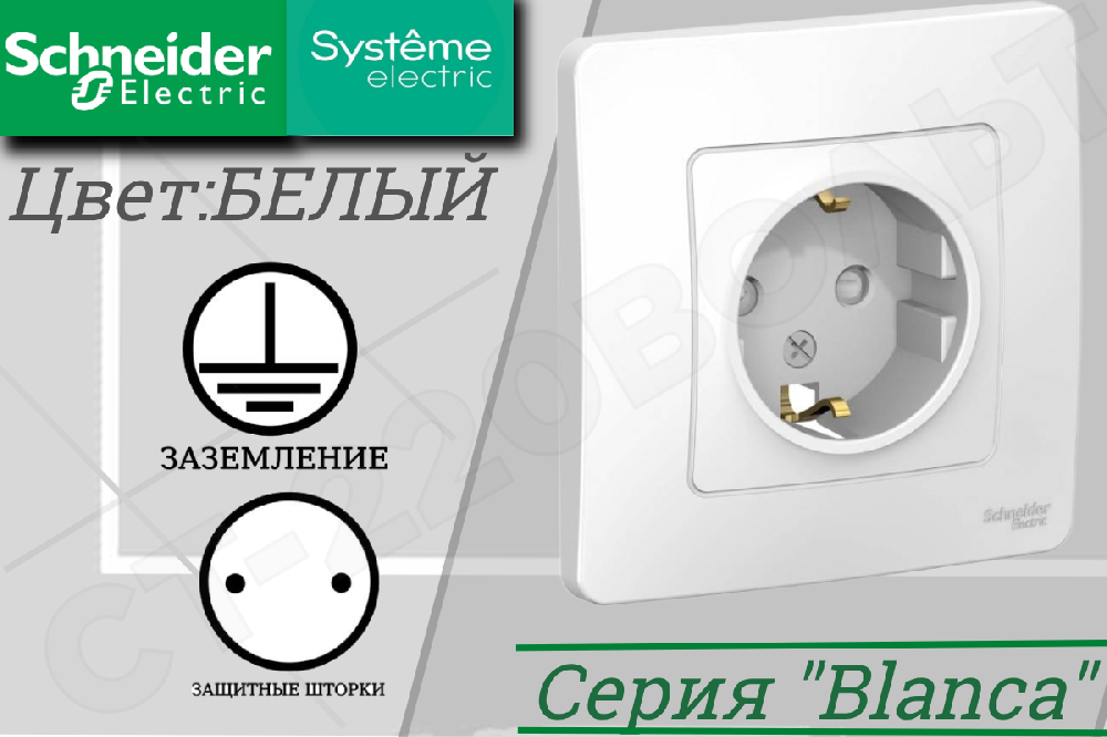 Розетка одинарная 1-м встраиваемая Белая серия BLANCA 16А защитные шторки с заземлением внутренняя IP20 СП в сборе одноместная Schneider Electric BLNRS001111