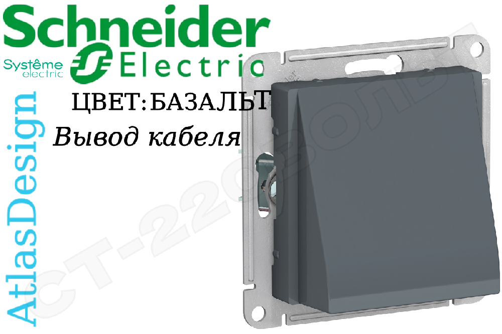 Вывод кабеля встраиваемый  Механизм Базальт серия ATLAS DESIGN внутренний Schneider Electric ATN001499