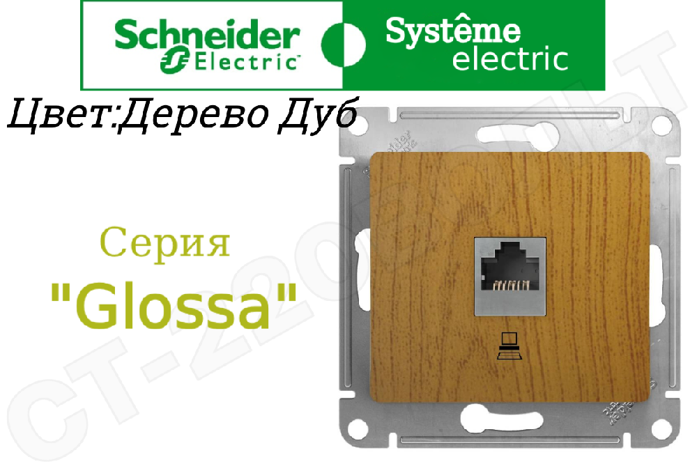 Розетка компьютерная одинарная 1-м встраиваемая дерево Дуб серия Glossa RJ45 кат.5E внутренняя СП IP20 механизм Schneider Electric GSL000581K