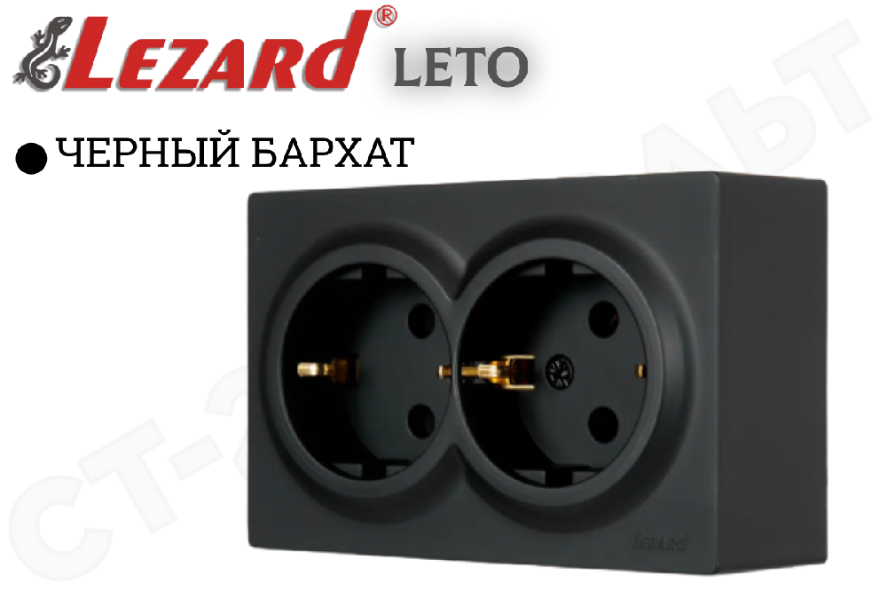 Розетка двойная 2-м накладная с заземлением черный Бархат серия LETO/ЛЕТО 16А 250В ОП изолированная пластина в сборе LEZARD 752-4200-127B