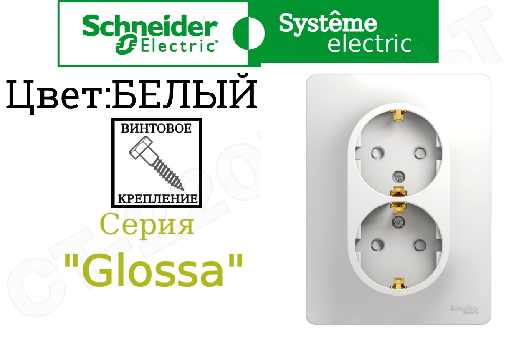 Розетка двойная 2-м встраиваемая Белая серия Glossa защитные шторки с заземлением 16А СП IP20 внутренняя в сборе двухместная Schneider Electric GSL000126