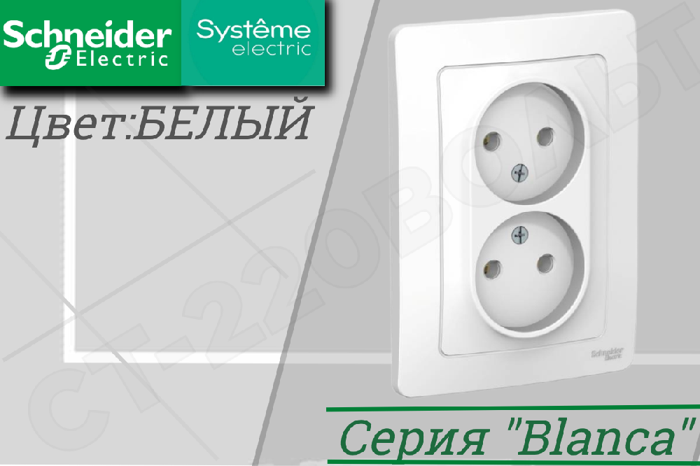 Розетка двойная 2-м встраиваемая Белая серия BLANCA 16А 250В без заземления СП IP20 в сборе внутренняя Schneider Electric BLNRS000021