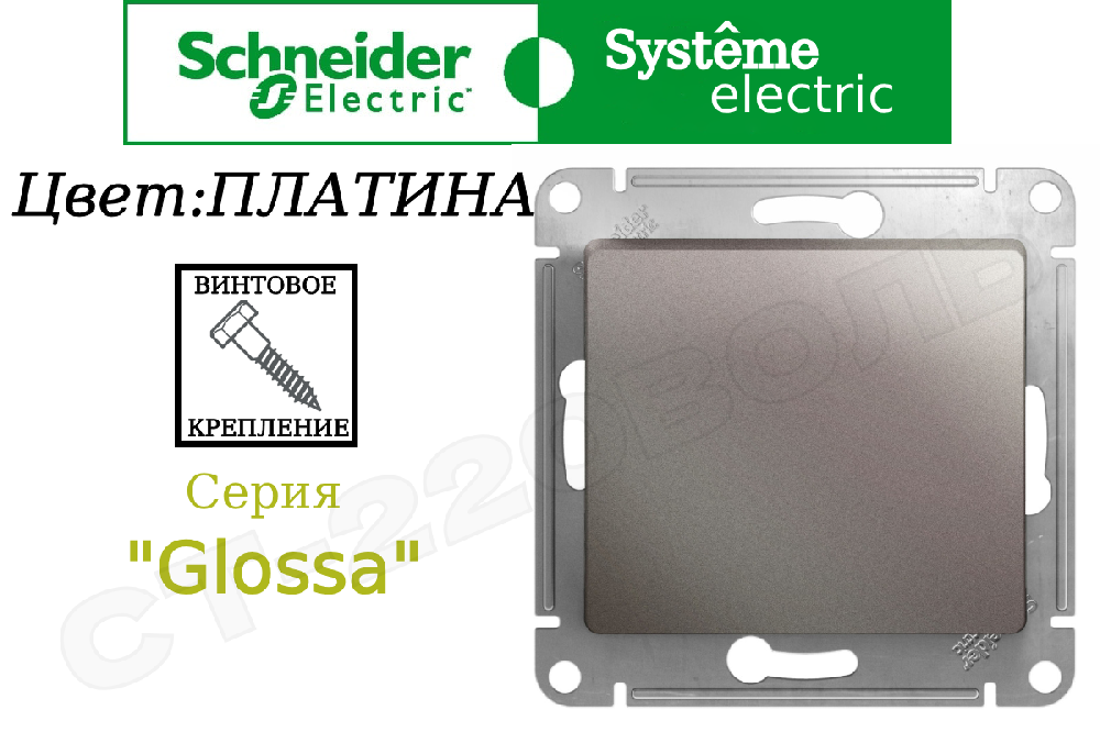 Выключатель одноклавишный 1-м встраиваемый Механизм Платина серия Glossa 10А СП IP20 внутренний Schneider Electric GSL001211