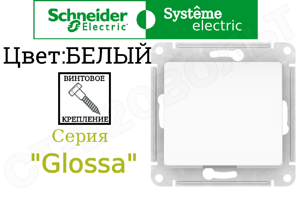 Выключатель одноклавишный 1-м встраиваемый Механизм Белый серия Glossa 10А СП IP20 внутренний Schneider Electric GSL000111