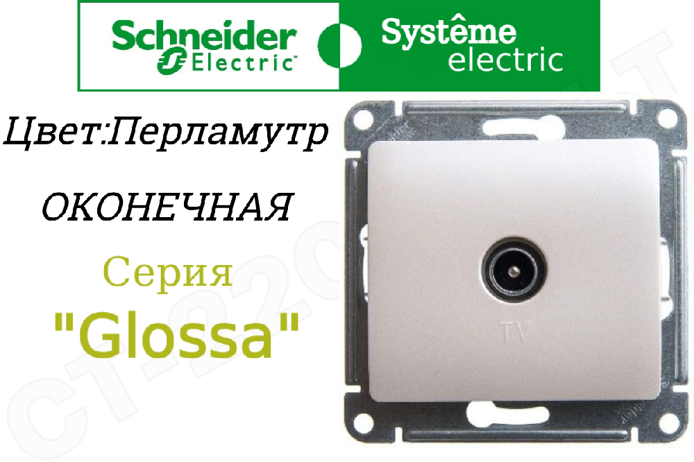Розетка телевизионная одинарная 1-м встраиваемая серия Glossa оконечная 1дБ TV Перламутр внутренняя СП IP20 механизм Schneider Electric GSL000691