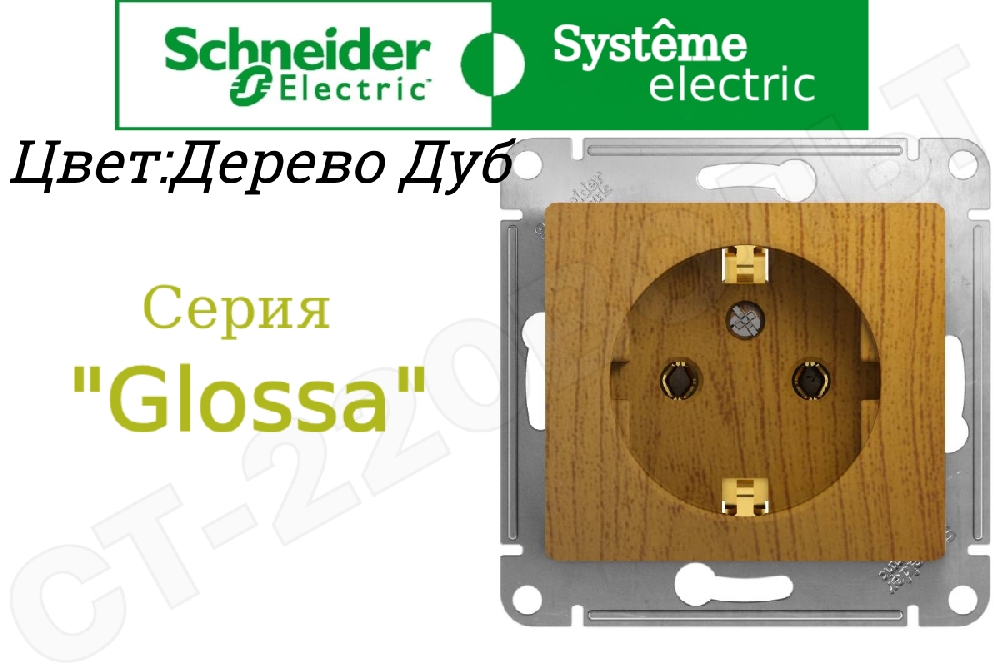 Розетка одинарная 1-м встраиваемая дерево Дуб серия Glossa 16А с заземлением внутренняя IP20 механизм Schneider Electric GSL000543