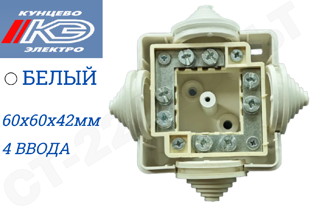 Коробка распр. ОП ПГ 60х60х42 КОА-002 с клемн. Кунцево 5955