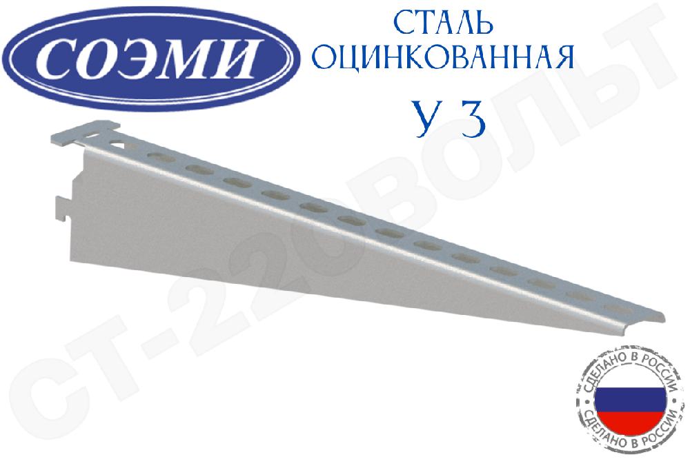 Полка кабельная с перфорацией К1161 У3 серая сталь оцинкованная 61х46 мм L265 мм толщина 2 мм СОЭМИ Н0113311512