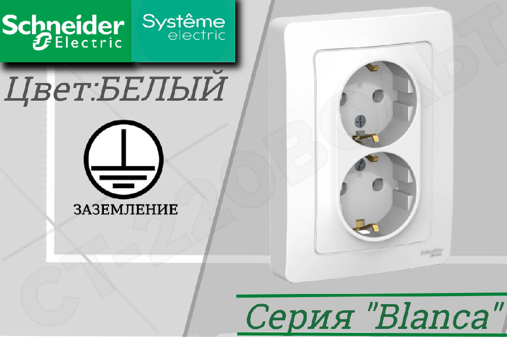 Розетка двойная 2-м встраиваемая Белая серия BLANCA 16А 250В с заземлением СП IP20 в сборе внутренняя Schneider Electric BLNRS001021