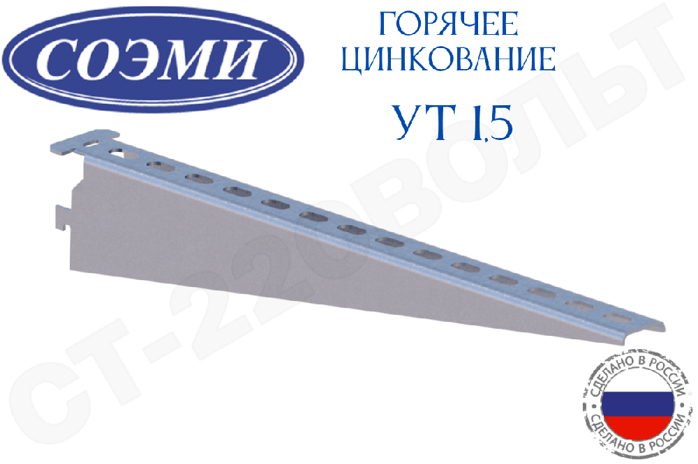 Полка кабельная с перфорацией К1161ц УТ1,5 серая сталь горячее цинкование 61х46 мм L265 мм толщина 2 мм СОЭМИ Н0111311512