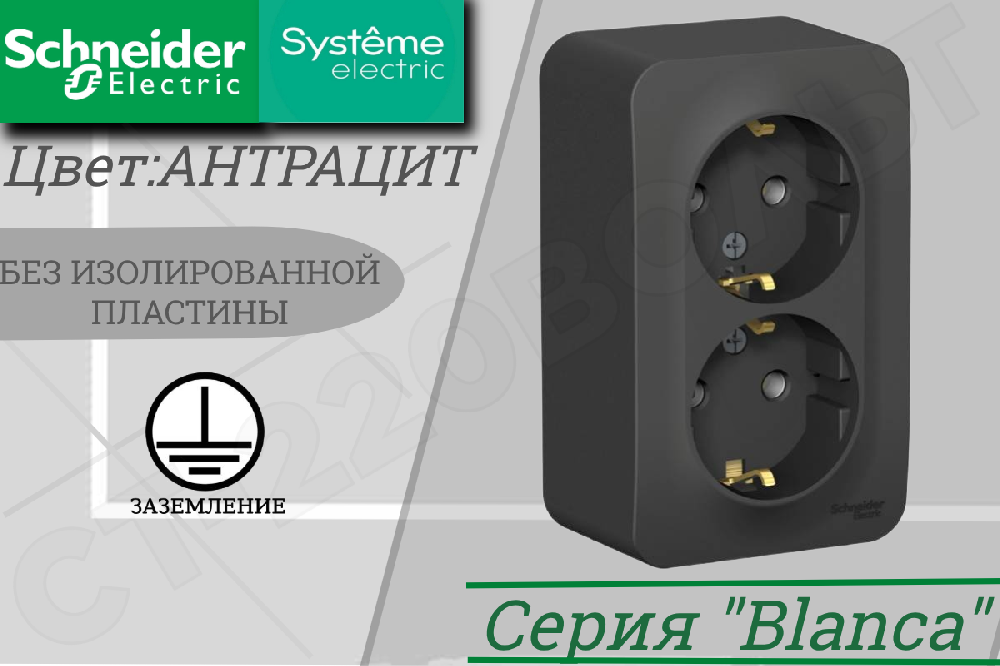 Розетка двойная 2-м накладная с заземлением Антрацит BLANCA 16А 250В ОП без изолированной пластины Schneider Electric BLNRA010206