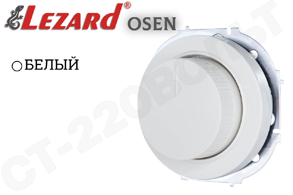 Диммер для LED ламп СП встраиваемый Белый серия OSEN/ОСЕНЬ 250Вт механизм внутренний LEZARD 743-0288-163