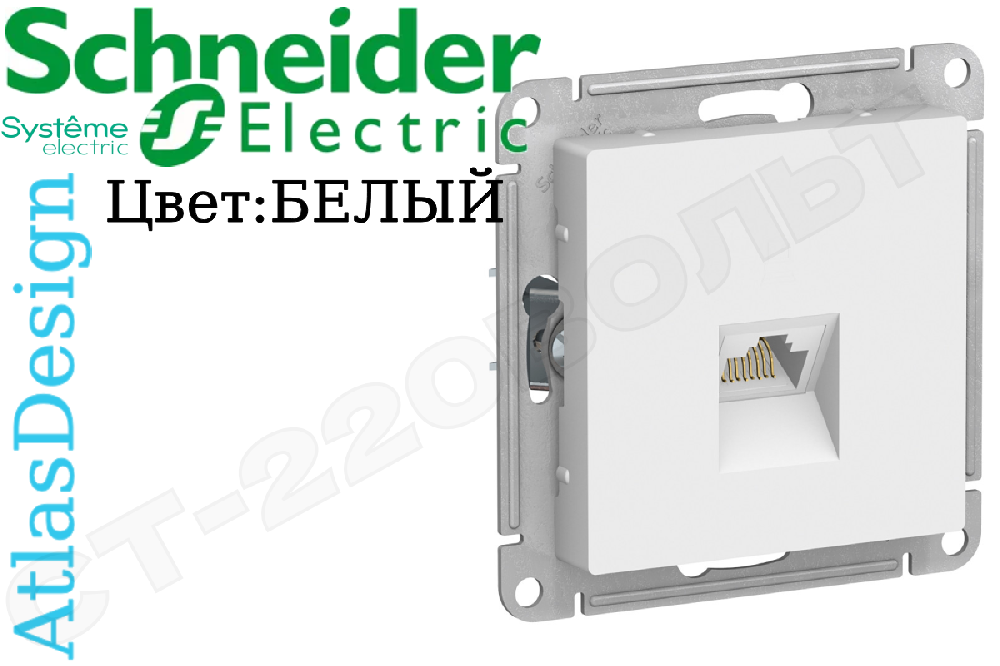 Розетка компьютерная одинарная 1-м встраиваемая серия ATLAS DESIGN RJ45 кат.5E Белый внутренняя механизм Schneider Electric ATN000183