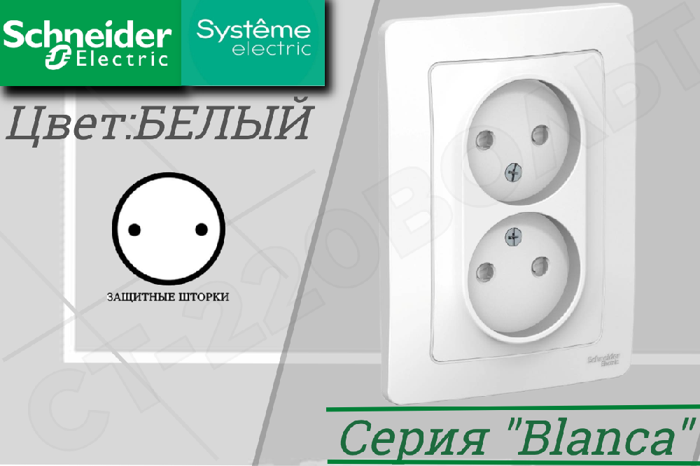 Розетка двойная 2-м встраиваемая Белая серия BLANCA 16А 250В защитные шторки без заземления СП IP20 в сборе внутренняя Schneider Electric BLNRS000121