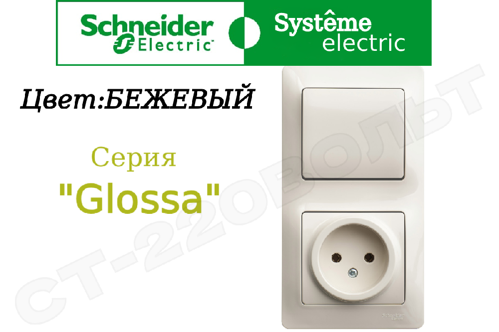 Блок комбинированный GLOSSA розетка + выкл. 1-кл. беж. SchE GSL000260