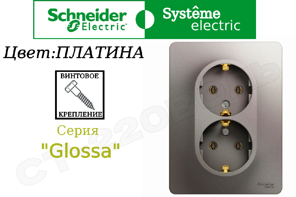 Розетка двойная 2-м встраиваемая Платина серия Glossa с заземлением 16А СП IP20 внутренняя в сборе двухместная Schneider Electric GSL001224