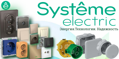 Systeme Electric