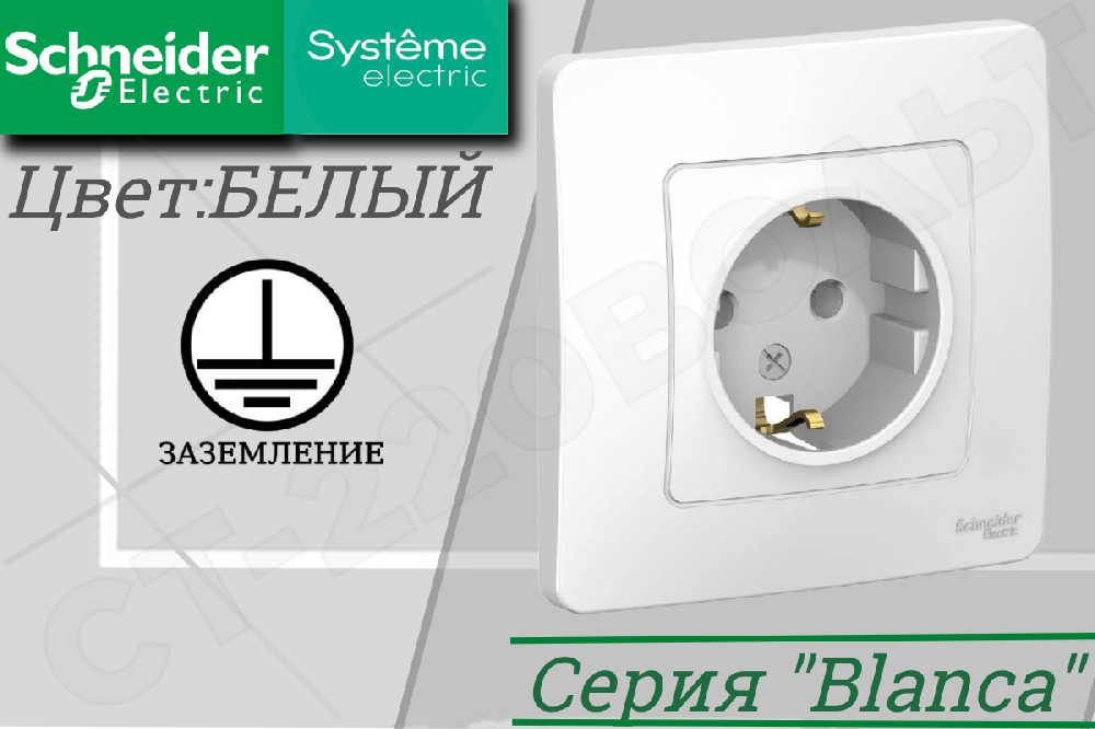 Розетка одинарная 1-м встраиваемая Белая серия BLANCA 16А с заземлением внутренняя IP20 СП в сборе одноместная Schneider Electric BLNRS001011