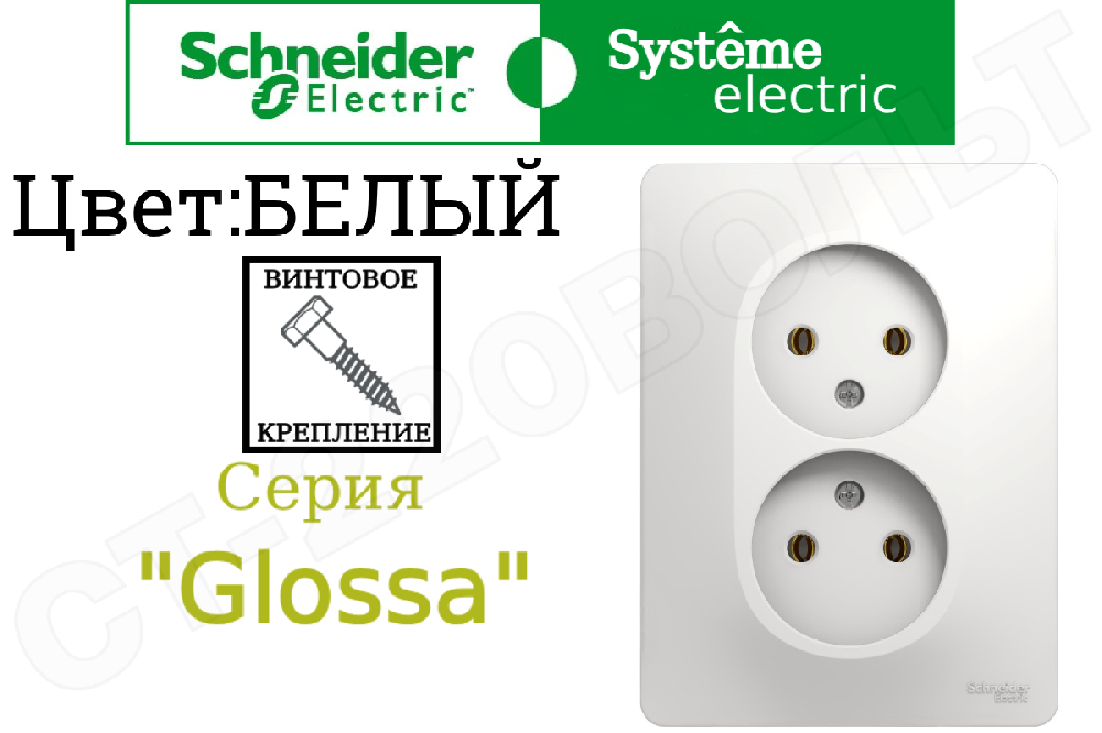 Розетка двойная 2-м встраиваемая Белая серия Glossa без заземления 16А СП IP20 внутренняя в сборе двухместная Schneider Electric GSL000120