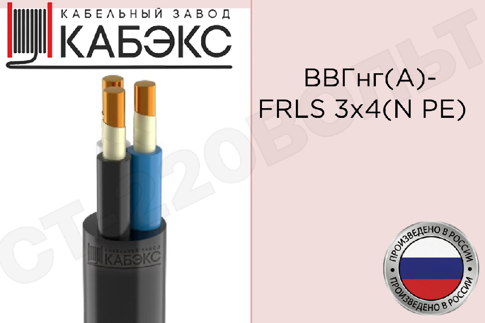 Кабель силовой медный ВВГнг(А)-FRLS 3х4 (N PE) 0.66кВ (м) Кабэкс ТХМ00373473