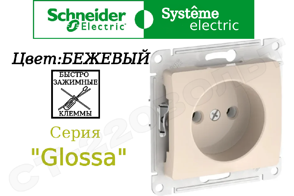 Розетка одинарная 1-м встраиваемая Бежевая серия Glossa 16А без заземления быстрозажимные клеммы внутренняя IP20 механизм Schneider Electric GSL000241S