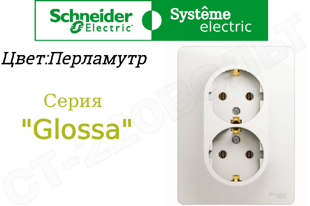 Розетка двойная 2-м встраиваемая Перламутр серия Glossa с заземлением 16А СП IP20 внутренняя в сборе двухместная Schneider Electric GSL000624