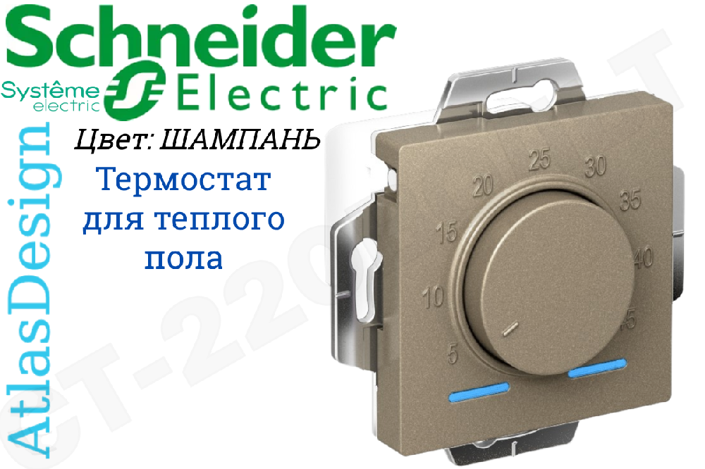 Механизм термостата ATLASDESIGN электрон. теплого пола с датчиком 10А шампань SchE ATN000535