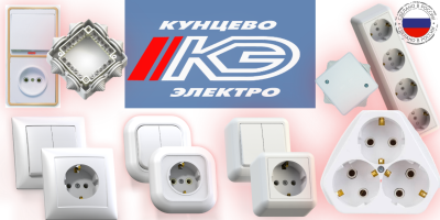 Кунцево-Электро