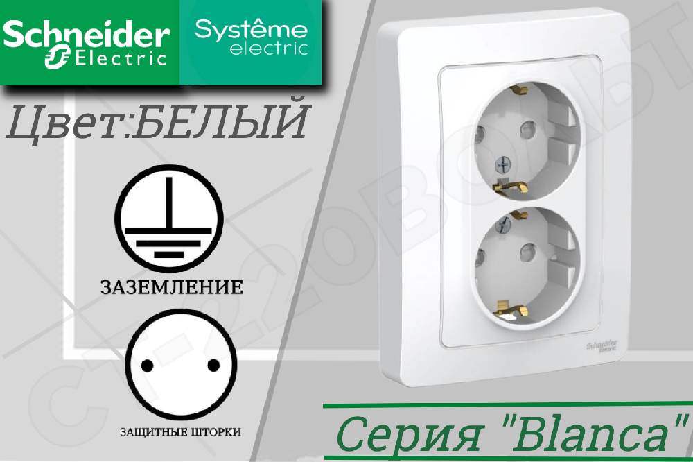 Розетка двойная 2-м встраиваемая Белая серия BLANCA 16А 250В защитные шторки с заземлением СП IP20 в сборе внутренняя Schneider Electric BLNRS001121