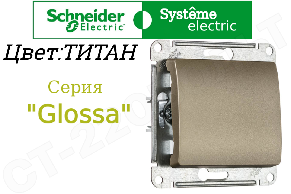 Выключатель одноклавишный 1-м встраиваемый Механизм Титан серия Glossa 10А СП IP20 внутренний Schneider Electric GSL000411