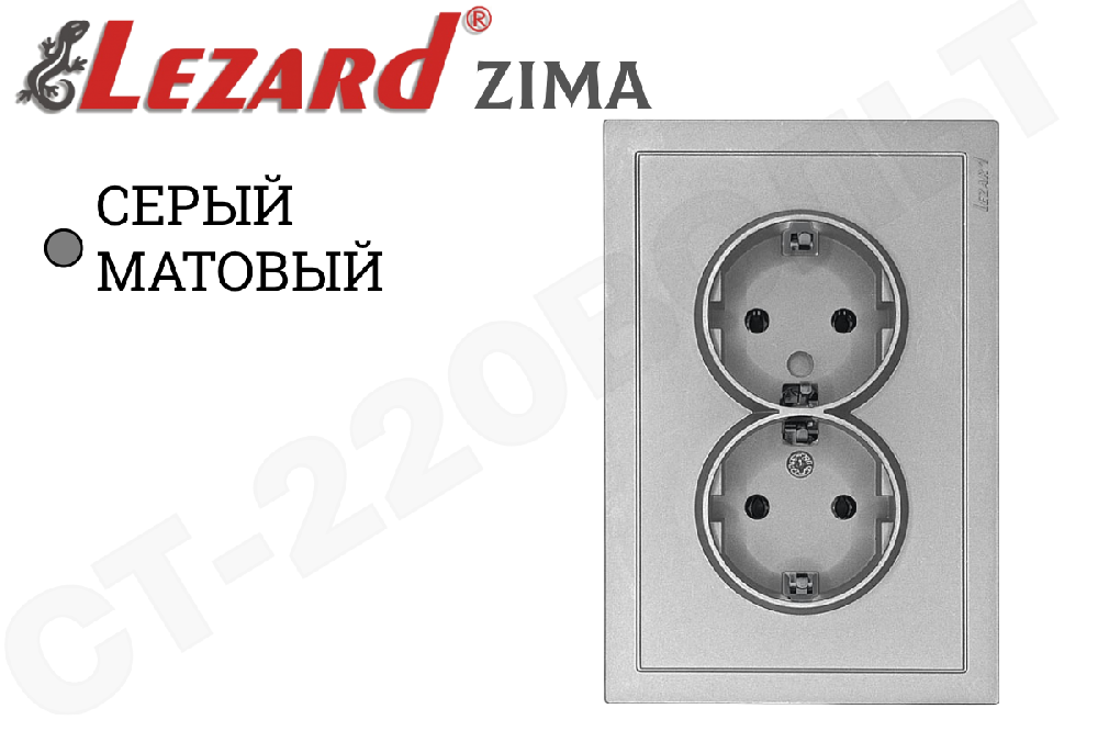 Розетка двойная 2-м встраиваемая серия ZIMA/ЗИМА БЕЗВИНТОВОЙ ЗАЖИМ с заземлением Серая матовая 16А СП IP20 внутренняя в сборе двухместная LEZARD 704-7400-127BQC