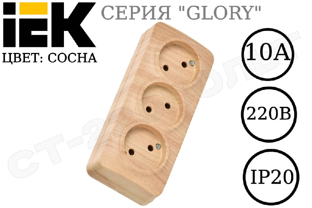 Розетка тройная 3-м накладная дерево Сосна РС23-2-ХС GLORY 10А 250В ОП IP20 IEK ERH30-K34-10