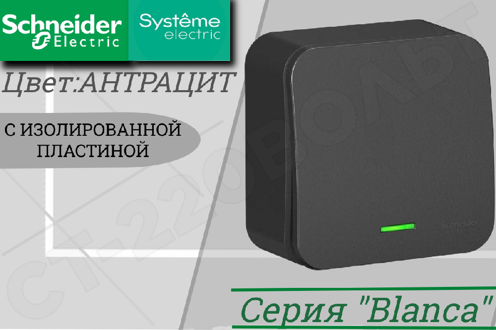 Выключатель одноклавишный 1-м с подсветкой накладной Антрацит BLANCA 10А ОП IP20 наружный изолированная пластина Schneider Electric BLNVA101116