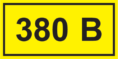 Символ "380В" 38х90 ИЭК YPC10-0380V-3-021