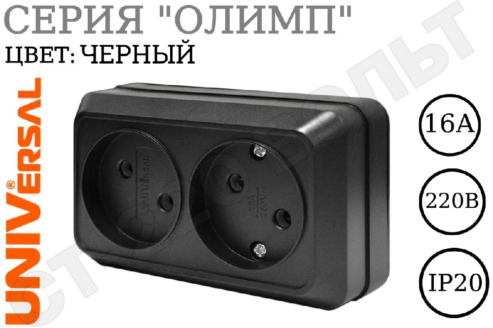 Розетка двойная 2-м накладная без заземления Черная серия Олимп 16А 250В керамика ОП IP20 изолированная пластина UNIVersal 2215