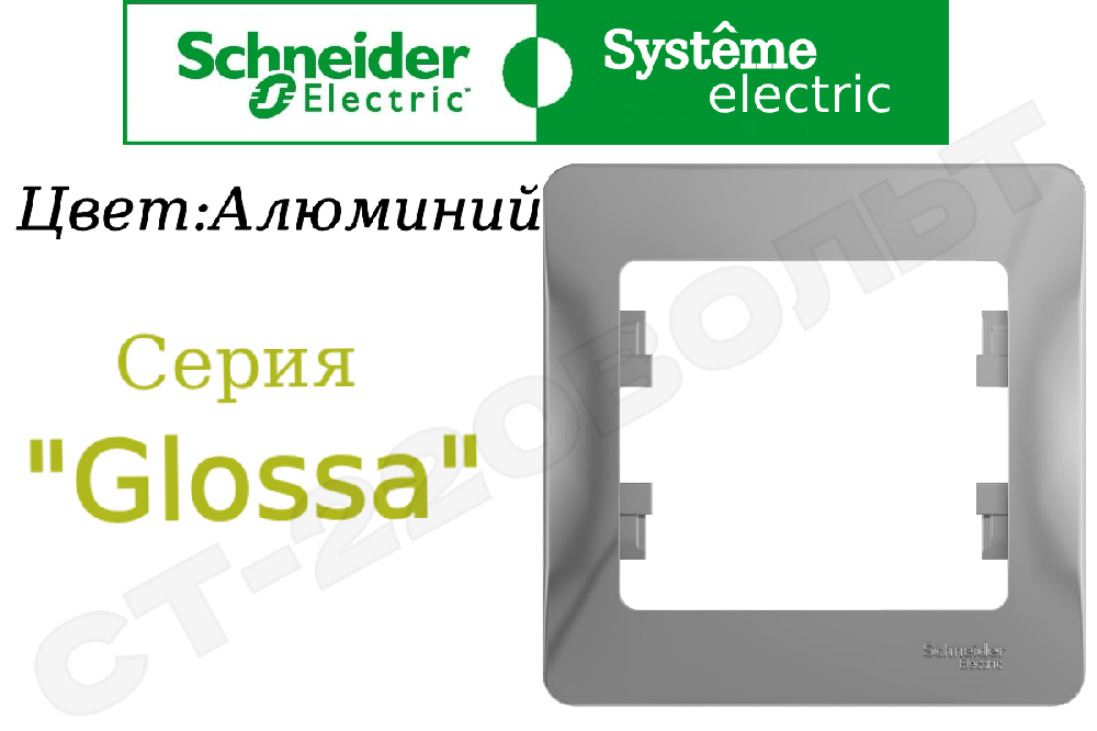 Рамка одноместная 1-м Алюминий серия Glossa однопостовая Schneider Electric GSL000301