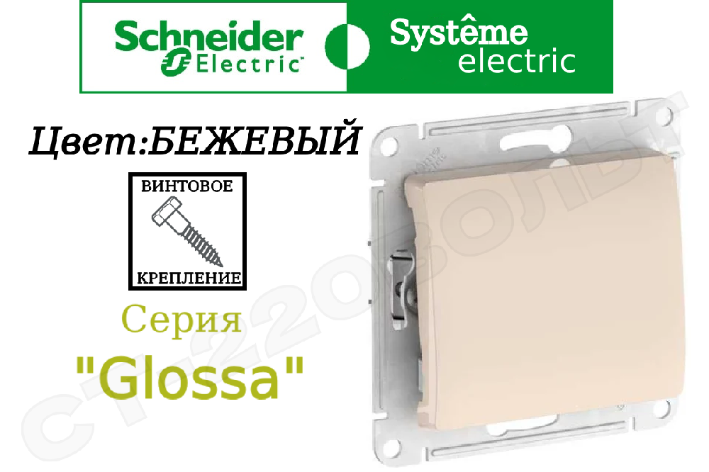 Выключатель одноклавишный 1-м встраиваемый Механизм Бежевый серия Glossa 10А СП IP20 внутренний Schneider Electric GSL000211