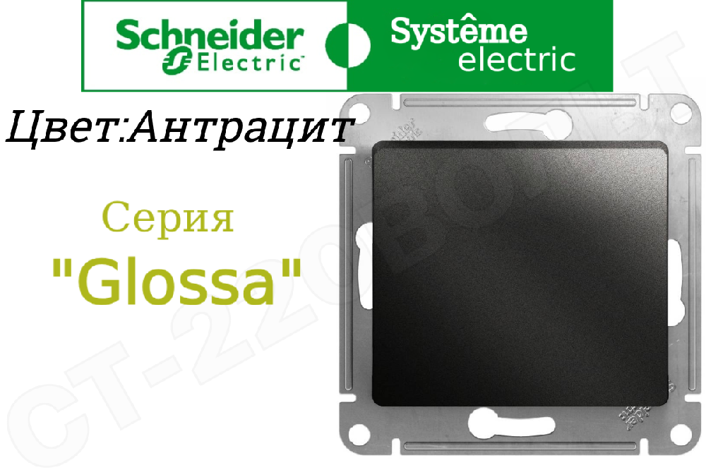 Выключатель одноклавишный 1-м встраиваемый Механизм Антрацит серия Glossa 10А СП IP20 внутренний Schneider Electric GSL000711