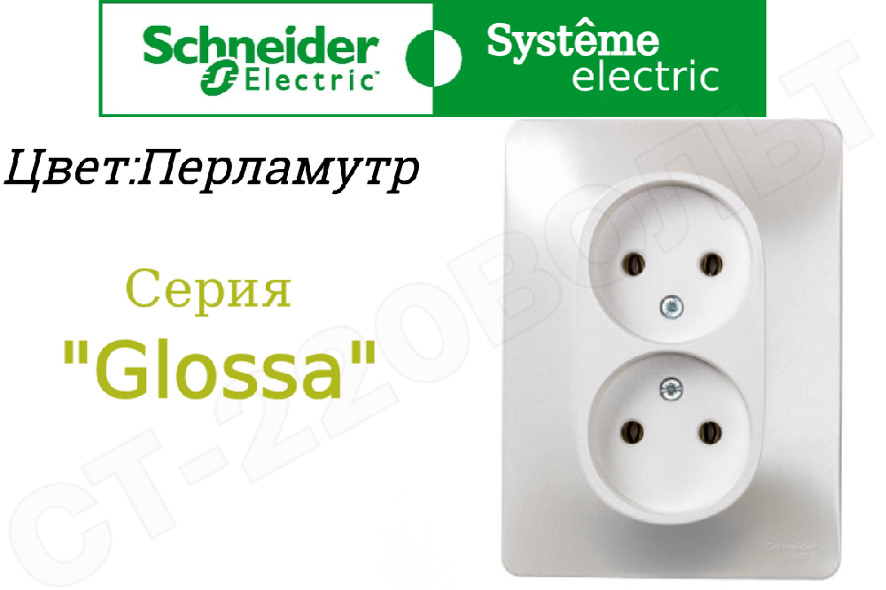 Розетка двойная 2-м встраиваемая Перламутр серия Glossa без заземления 16А СП IP20 внутренняя в сборе двухместная Schneider Electric GSL000620
