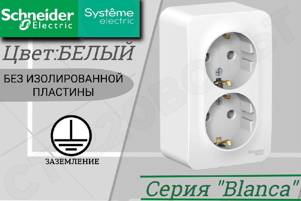 Розетка двойная 2-м накладная с заземлением Белая BLANCA 16А 250В ОП без изолированной пластины Schneider Electric BLNRA010201