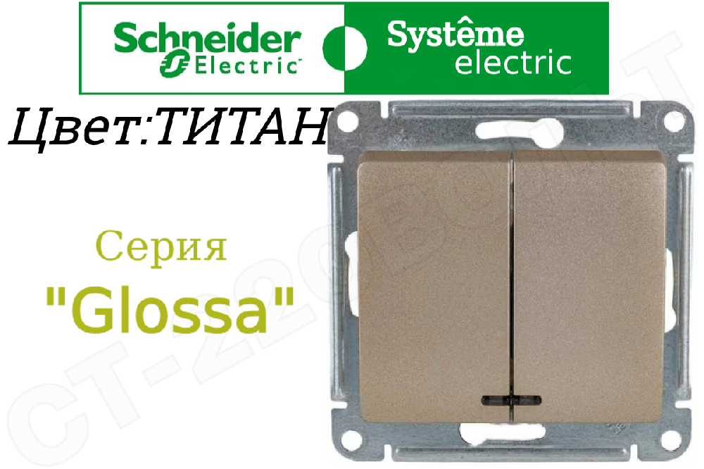 Выключатель двойной 2-м с подсветкой встраиваемый Механизм Титан серия Glossa 10А СП IP20 внутренний двухклавишный Schneider Electric GSL000453
