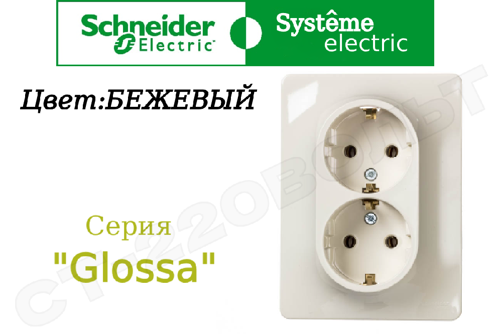 Розетка двойная 2-м встраиваемая Бежевая серия Glossa с заземлением 16А СП IP20 внутренняя в сборе двухместная Schneider Electric GSL000224