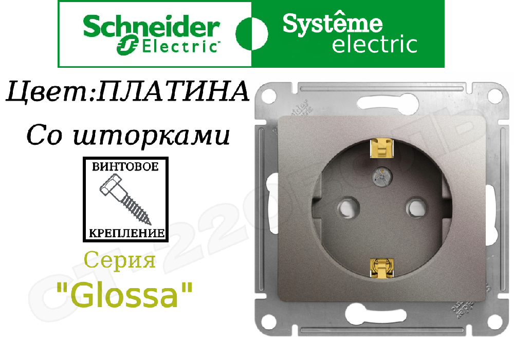 Розетка одинарная 1-м встраиваемая Платина серия Glossa 16А защитные шторки с заземлением внутренняя IP20 механизм Schneider Electric GSL001245