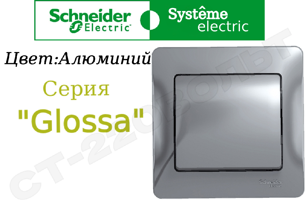 Выключатель одноклавишный 1-м встраиваемый в сборе Алюминий серия Glossa 10А СП IP20 внутренний Schneider Electric GSL000312