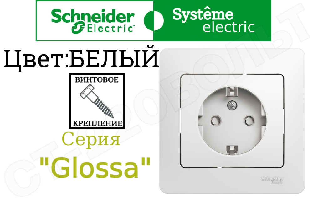 Розетка одинарная 1-м встраиваемая Белая серия Glossa 16А защитные шторки с заземлением внутренняя IP20 в сборе Schneider Electric GSL000144