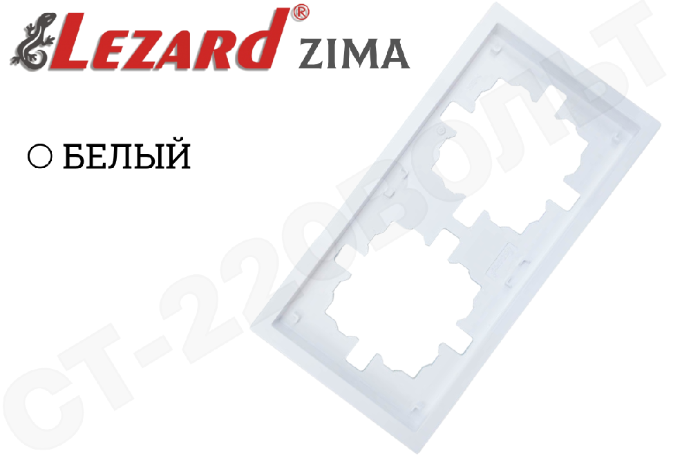 Рамка двойная 2-м Белая серия ZIMA/ЗИМА горизонтальная двухпостовая LEZARD 704-0200-147