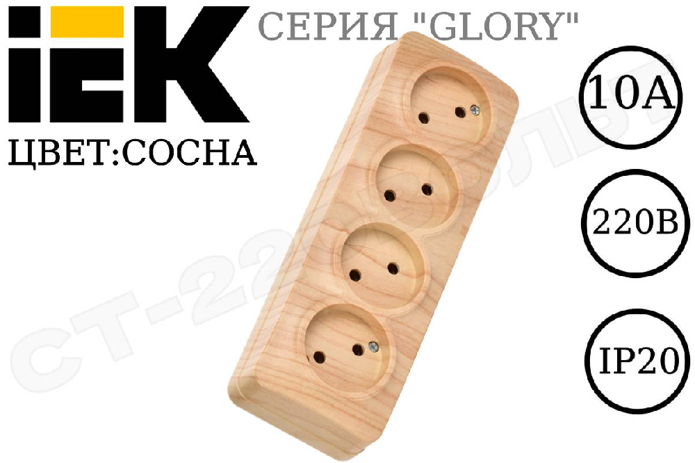 Розетка четверная 4-м накладная IP20 дерево Сосна 10А серия РС24-2-ХС GLORY 250В ОП изолированная пластина IEK ERH40-K34-10